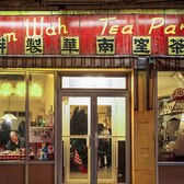 Nearly 100 Years Later, New York’s First Dim Sum Restaurant Continues to Innovate